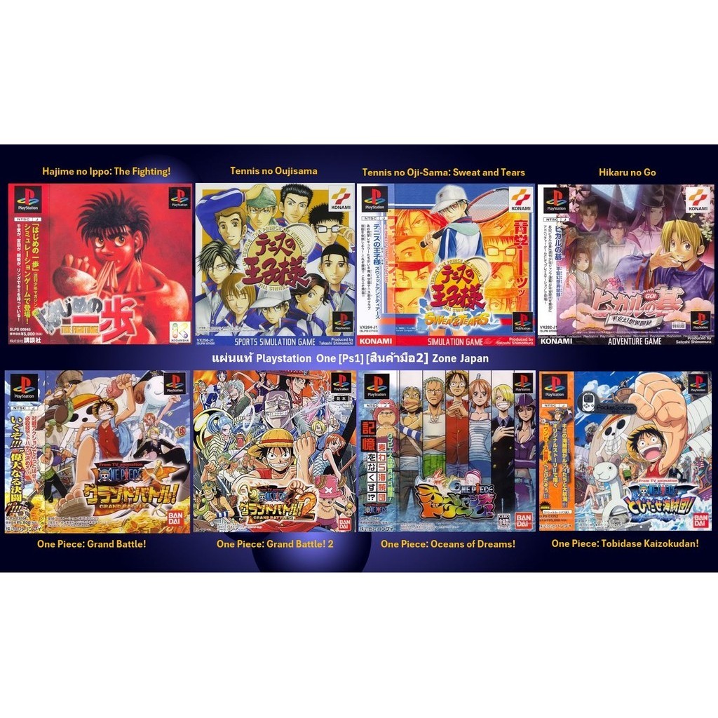 [มือ2][13] แผ่นแท้📀 PS1 Series One Piece | Hikaru no Go | Hajime no Ippo | Tennis no Oujisama | Zone