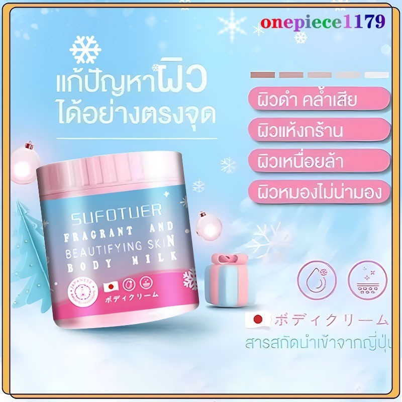 ครีมบำรุงผิว โลชั่นบำรุงผิว ครีมกลูต้าเบอรี่พลัส วิตซี ไบร์ท กลูต้า ผิวกระจ่างใส ผิวขาว มอยเจอร์ไรเซอร์ Body Lotion 500g