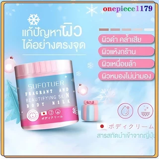ครีมบำรุงผิว โลชั่นบำรุงผิว ครีมกลูต้าเบอรี่พลัส วิตซี ไบร์ท กลูต้า ผิวกระจ่างใส ผิวขาว มอยเจอร์ไรเซอร์ Body Lotion 500g