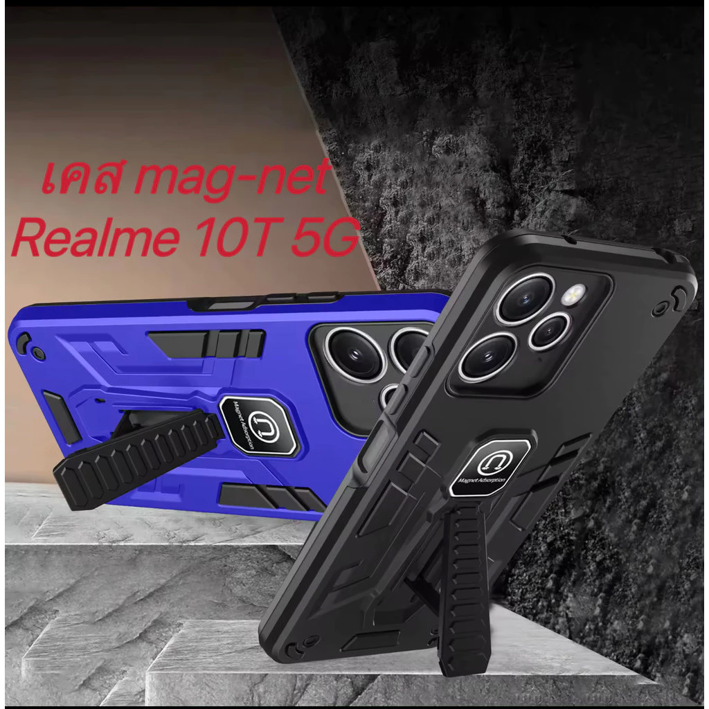 [ส่งจากไทย] Case for Realme 10T 5G เคสกันกระแทก มีขาตั้ง ตั้งได้ เคสmag-net เคสโทรศัพท์
