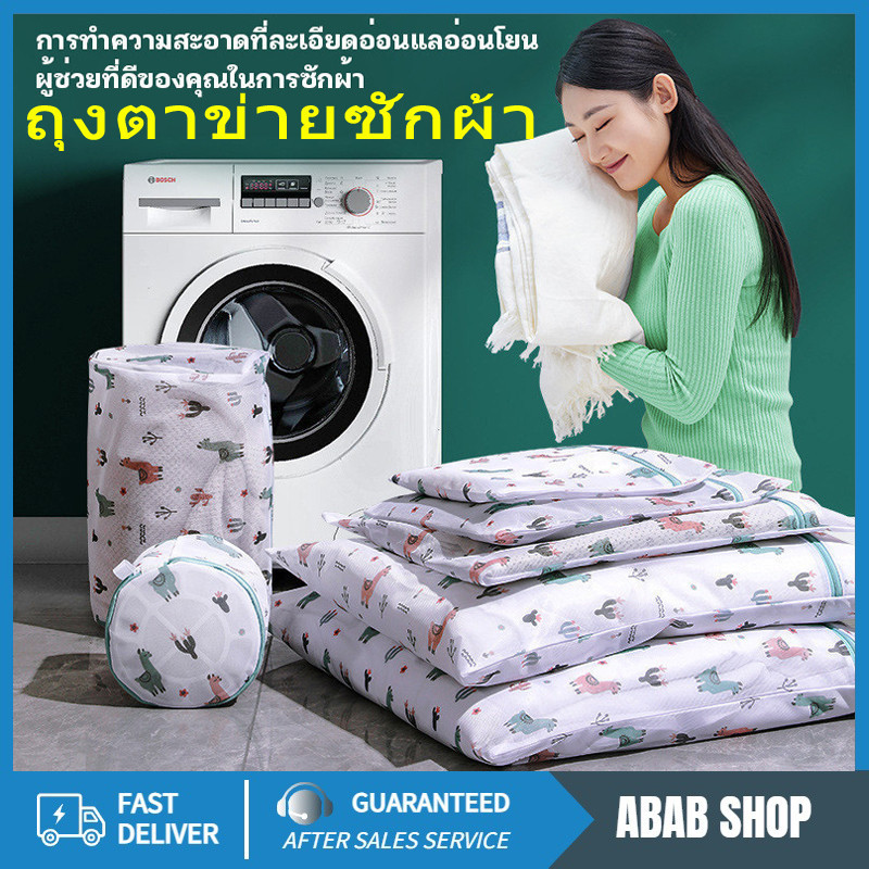 YTL ถุงตาข่ายซักผ้า ถุงซักชุดชั้นใน Laundry bag ถุงตาข่ายซักผ้า ช่วยถนอมผ้าและรักษาทรงของเสื้อผ้า ใช้งานง่าย ไม่ยุ่งยาก