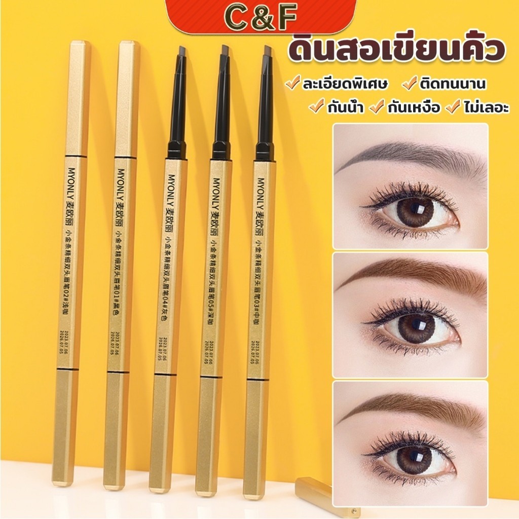 C&F ดินสอเขียนคิ้ว 2 in 1 มีหัวเขียน และหัวแปรงปัดคิ้ว ทรงสามเหลี่ยม กันน้ํา กันเหงื่อ ติดทนนาน  Eyebrow pencil