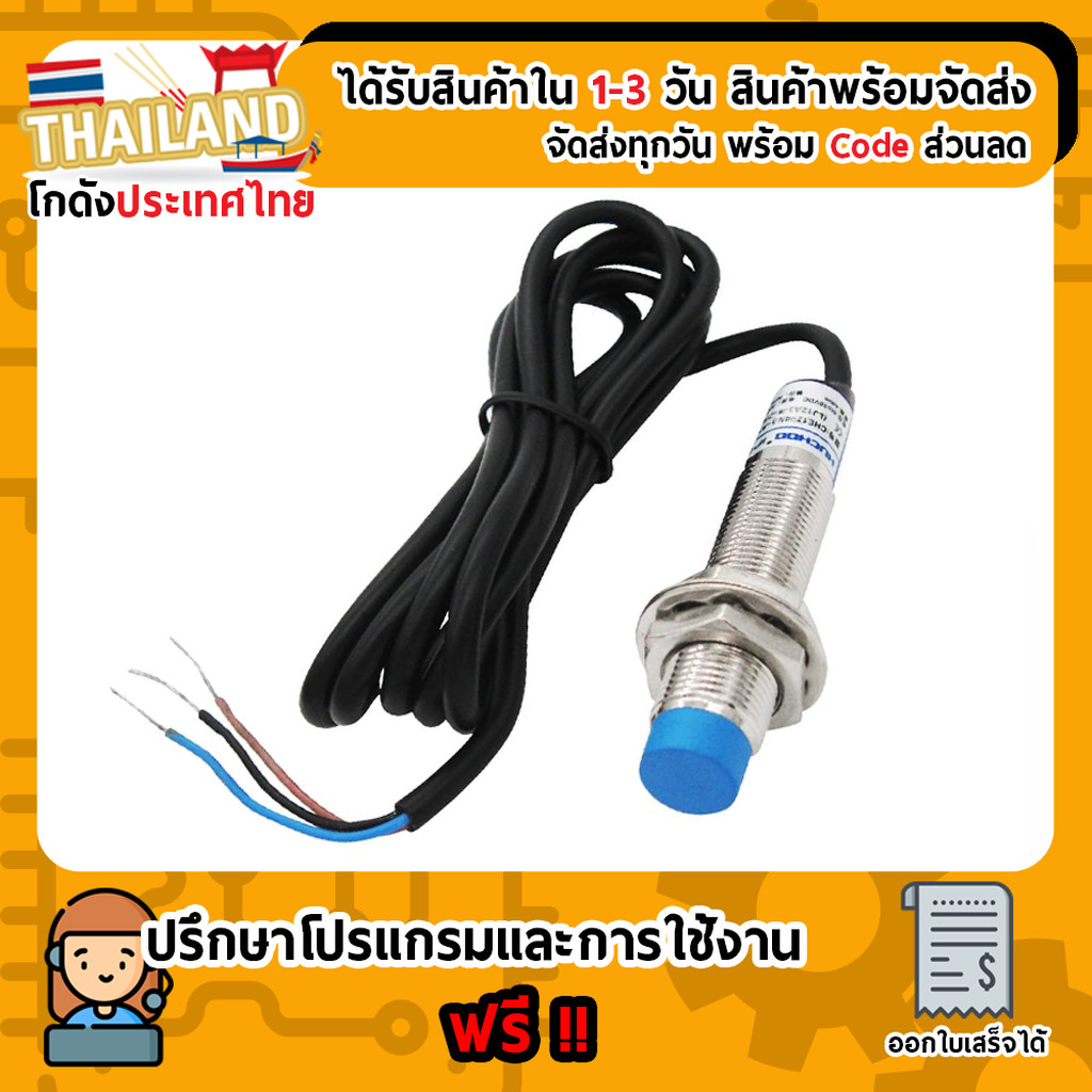 LJ12A34Z/BX เซ็นเซอร์ตรวจจับโลหะ ระยะตรวจจับ 4 mm Inductive Proximity Sensor Detection Switch NPN DC 6-36V