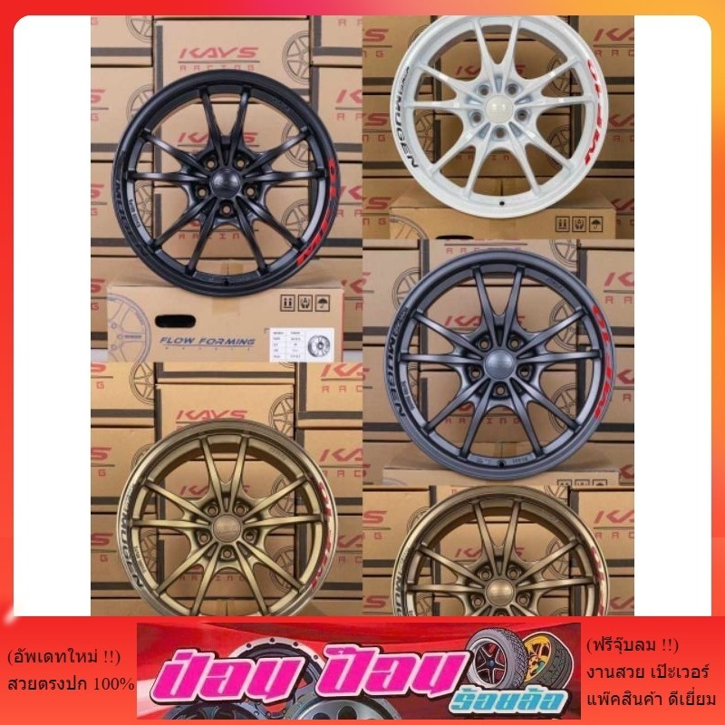 มูเก็น 18*8.5. ET35. 5รู/114.3