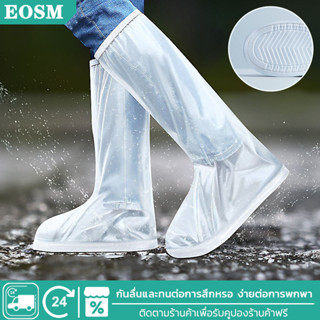 EOSM ถุงคลุมรองเท้า ที่หุ้มรองเท้ากันฝน leg cover พื้นยางกัน…