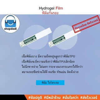 Shopdodi ฟิล์ม สำหรับ Huawei Watch Fit 5 Fit4 Pro Fit 3 Film ฟิล์มกันรอย 3D ไฮโดรเจน TPU