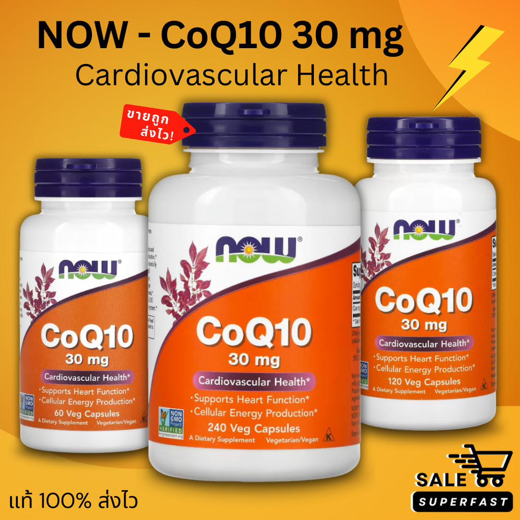 NEW LOT! Exp.2029 NOW Foods, CoQ10, 30 มก. 60-240 Capsules