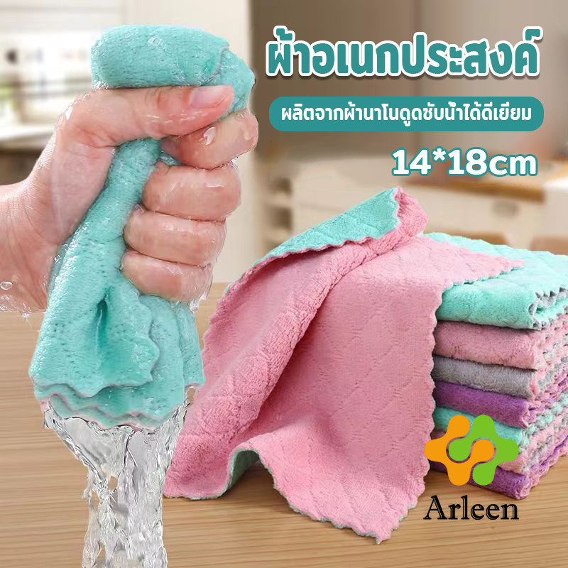 Arleen ผ้าอเนกประสงค์  ผ้าเช็ดจาน ผ้าไมโครไฟเบอร์ Clean Cloths
