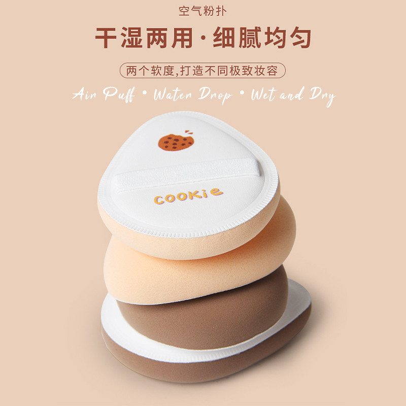 ชีส คุ้กกี้ มาร์ชแมลโลว์ พัฟแป้ง หยดน้ำ เบาะลม พัฟแป้งแอร์ นุ่มพิเศษ แห้งและเปียก ใช้คู่ ประหยัดแป้ง เบาะลม