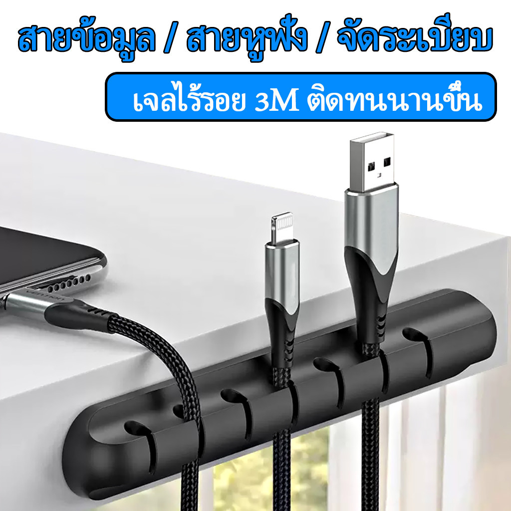 จัดระเบียบสายไฟ ซิลิโคนจัดระเบียบสาย USB ที่จัดเก็บสาย，เก็บสายไฟ，ที่จัดสายไฟ เก็บสายไฟ ที่จัดสายไฟ ตัวเก็บสาย