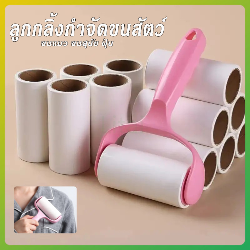 litai ลูกกลิ้งกำจัดขน เก็บขนและฝุ่น ลูกกลิ้งกำจัดขนสัตว์เลี้ยง ที่ทำความสะอาดขนแมว,หมา สุนัข และสัตว์เลี้ยง