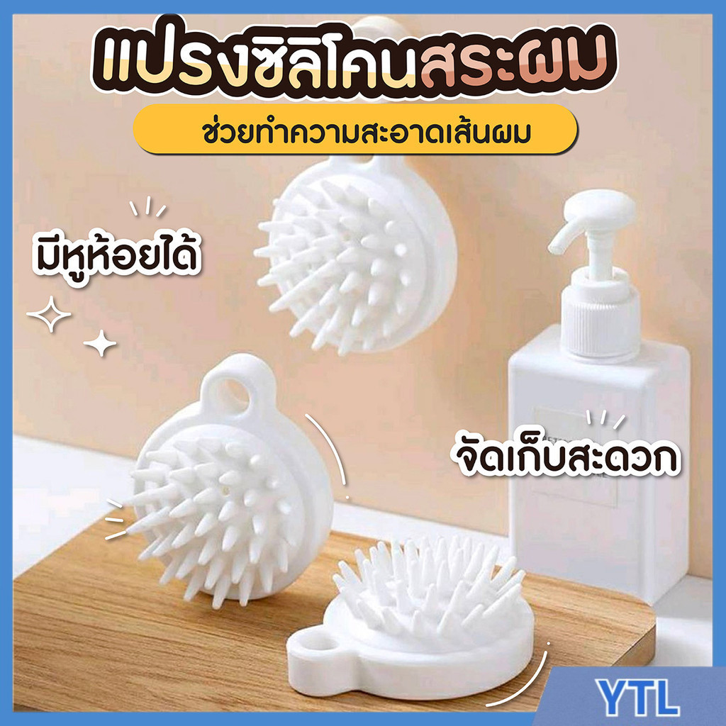 แปรงสระผม ซิลิโคน แบบพกพา ป้องกันรังแค สีขาว นวดหนังศีรษะ ใช้ได้ทั้งแบบเปียกและแห้ง การออกแบบระงับ