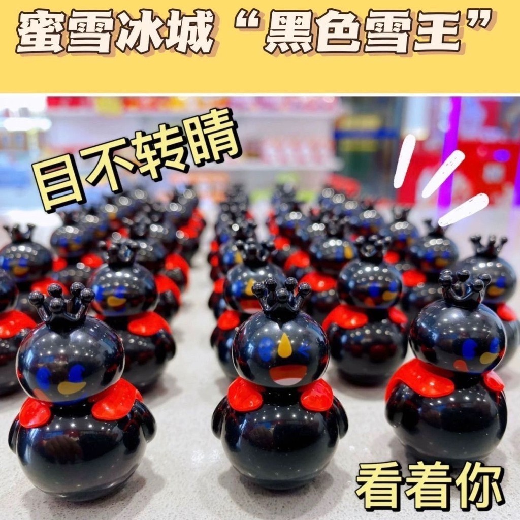 Mixue Ice City Black Snow King Tumbler Hidden Brand New Mystery Box Mystery Bag Cute Doll Creative G