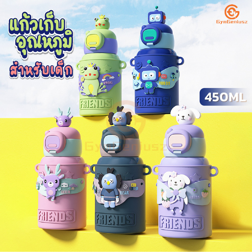ขวดน้ําสเตนเลส 450ML ขวดน้ำเด็กลายน่ารัก ฟรีสายคล้องคอ ลายน่ารัก5สี พร้อมหลอดดูด เก็บอุณหภูมิ8-10ชั่วโมง การ์ตูนน่ารัก3D