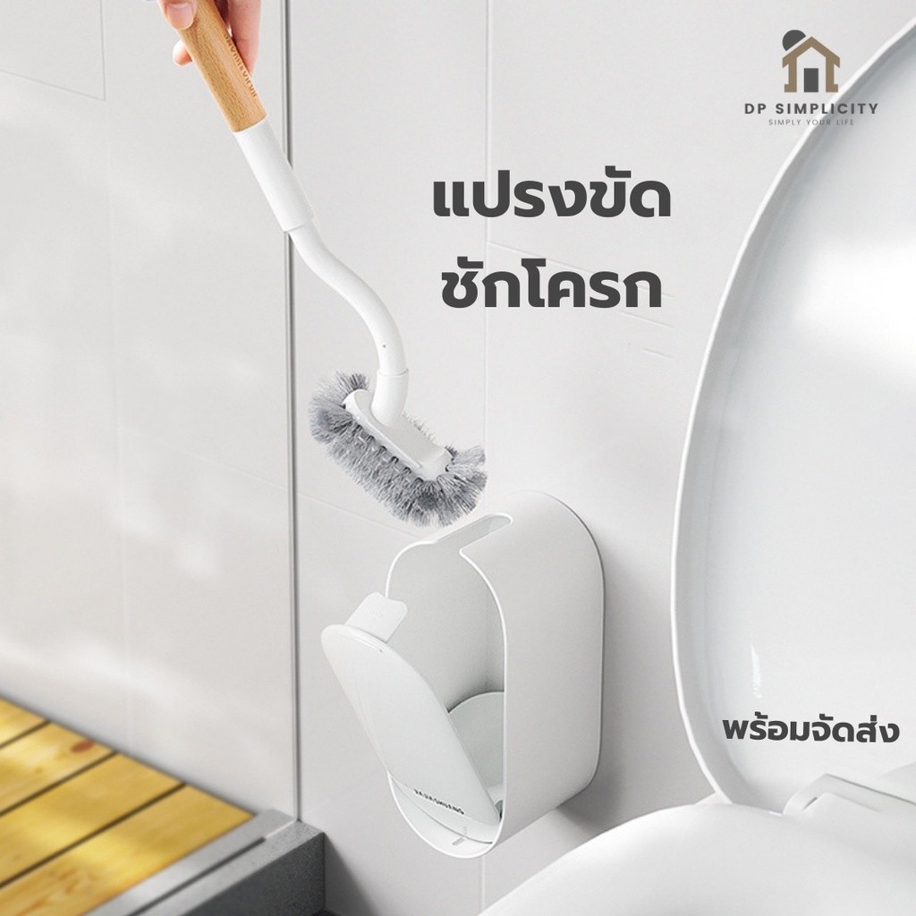 แปรงขัดชักโครก พร้อมกล่องแขวน ดีไซน์มินิมอล แปรงขัดชักโครกแบบติดผนัง แปรงขัดส้วม