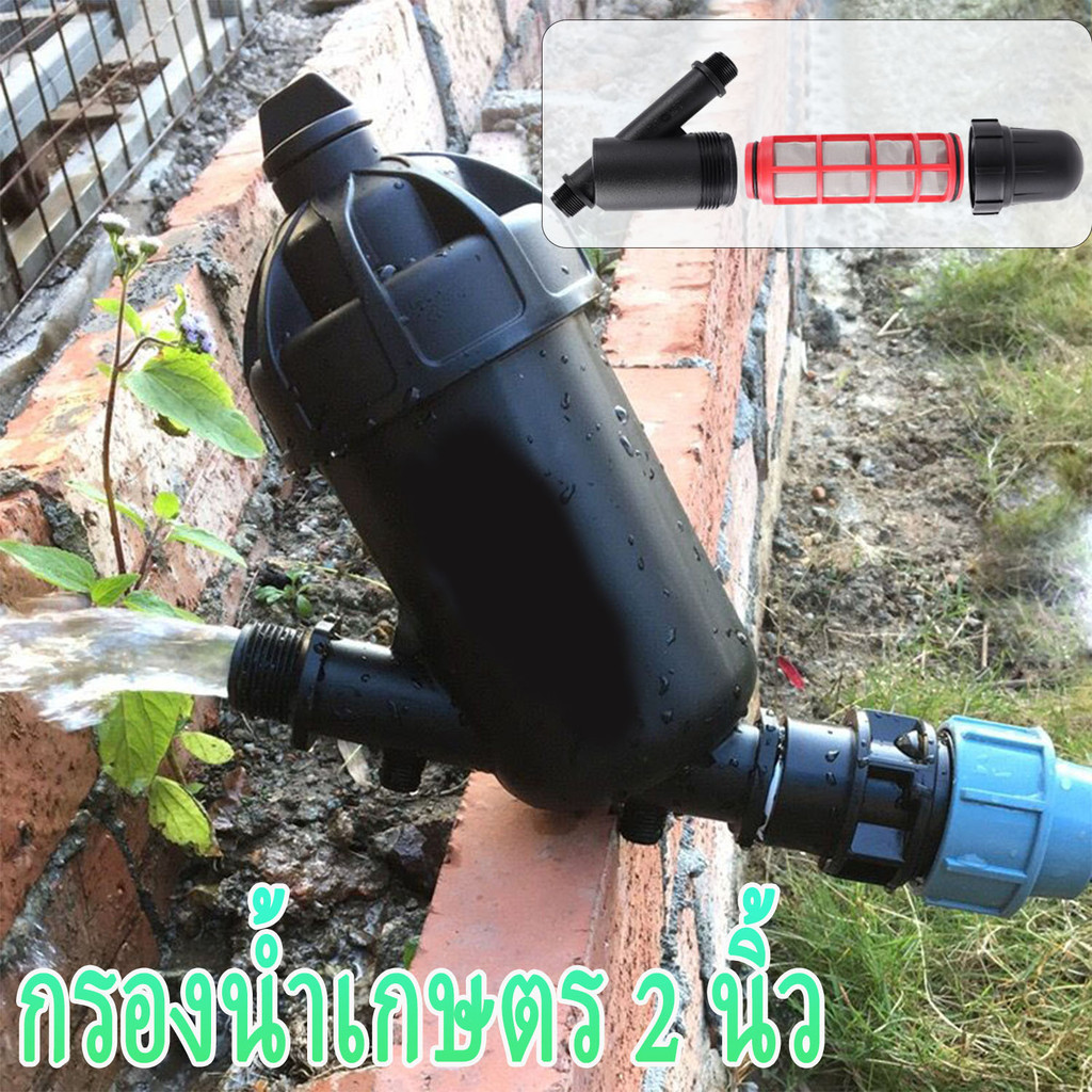 KCTS กรองน้ำเกษตร 2นิ้ว ใส้กรอง น้ำ เกษตร 2 นิ้ว กรองน้ำ การเกษตร หัวกรองน้ำเกษตร ขนาด