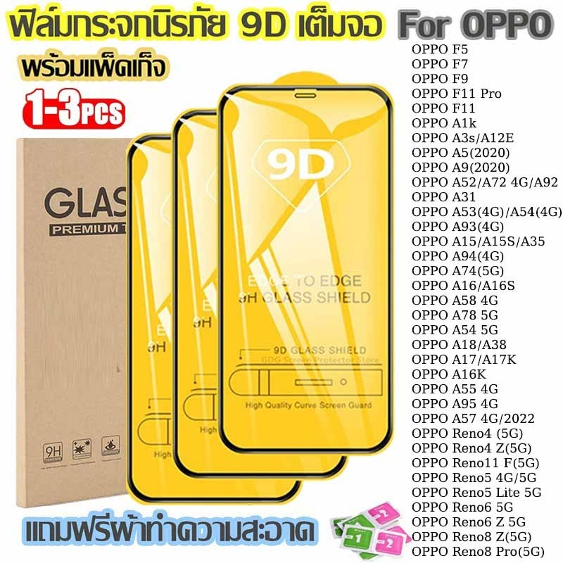 ฟิล์มกระจก แบบเต็มจอ For Oppo A6 A6T A6C A6S A5 A5X A3 A3X Pro A60 A38 A18 A79 A57 A78 A58 A53 A31 A5S A3S F9 Reno11F