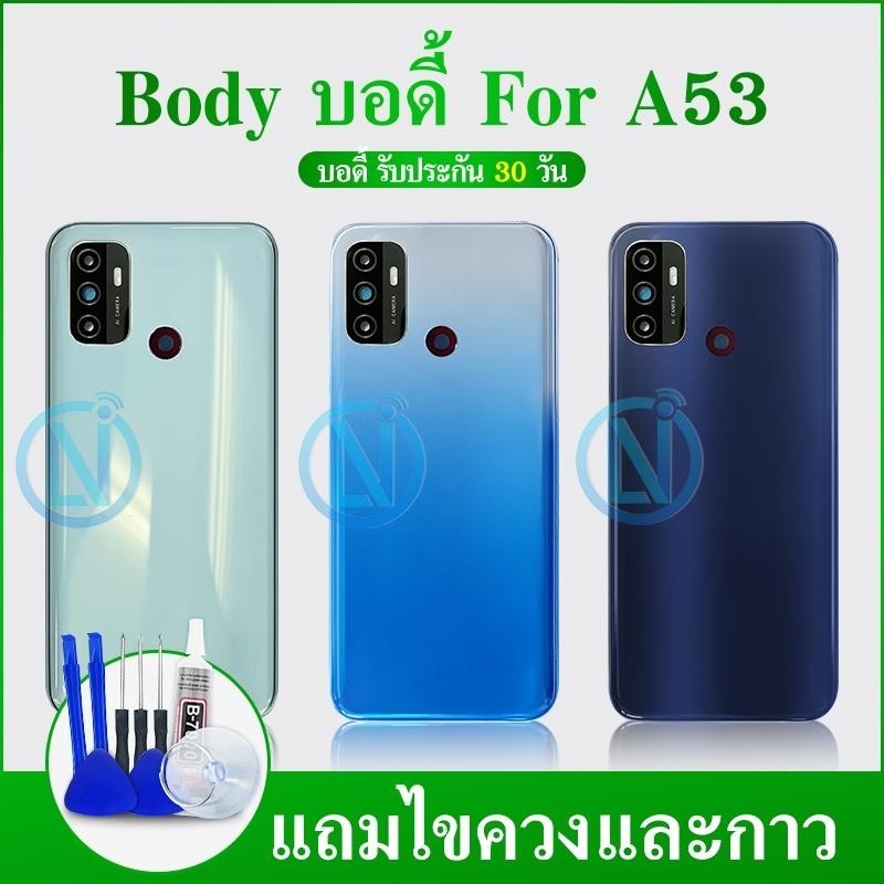 Body​ แถมชุดกาว​ บอดี้+ฝาหลัง​ สำหรับ OPPO​ A53 บอดี้a53 Body a53 Body​ op​ A53​ บอดี้+ฝาหลัง​ OP​ A53 บอดี้a53 Body a53