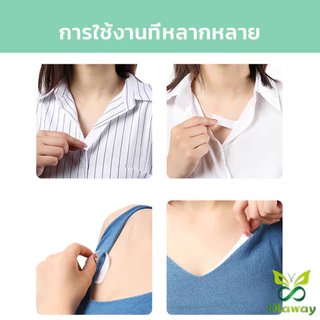 แฟชั่นเทป เทปกันโป๊ 36ชิ้น เกรดการแพทย์ เทปติดเสื้อ เทปติดผิวหนัง เทปกาวติดเสื้อกันโป๊ (ส่งจากไทย) (เก็บเงินปลายทางได้)