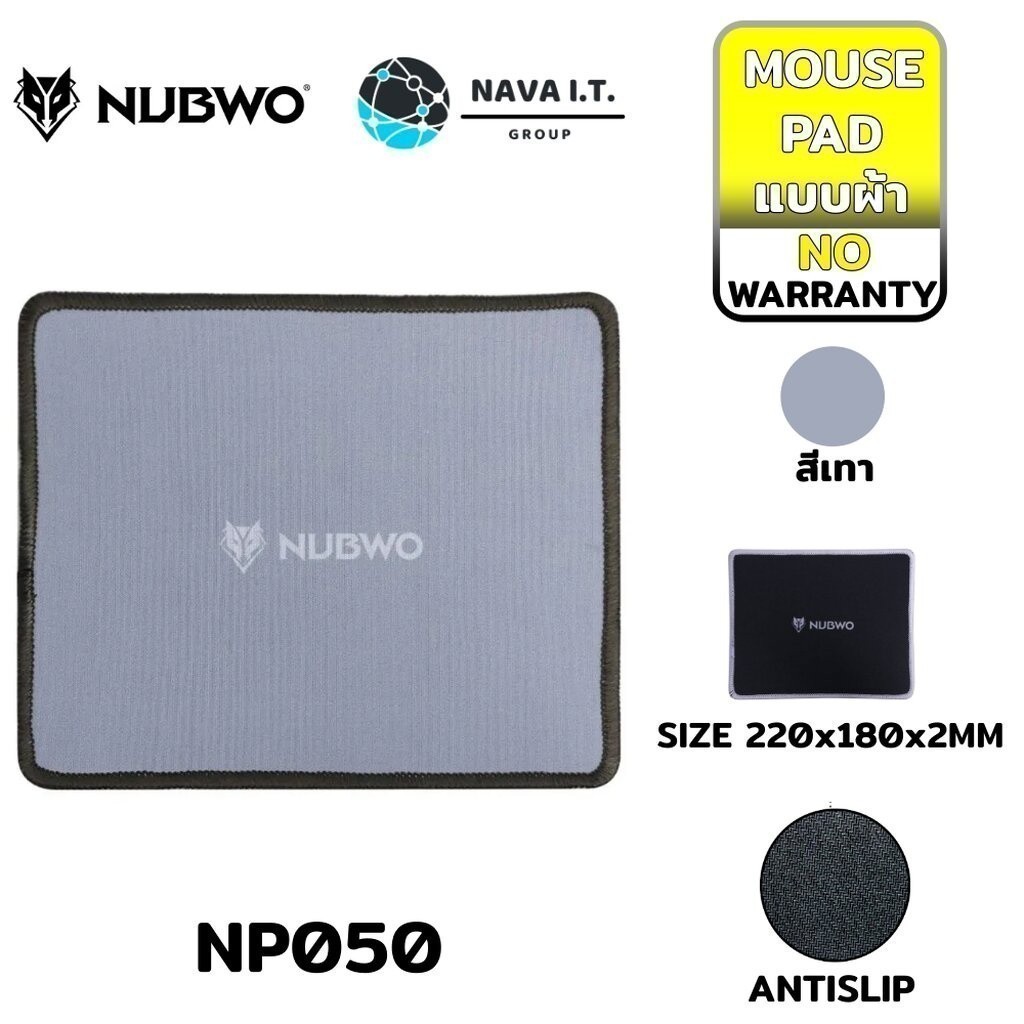 มีส่งด่วน NUBWO MOUSE PAD NP050 - สีเทา