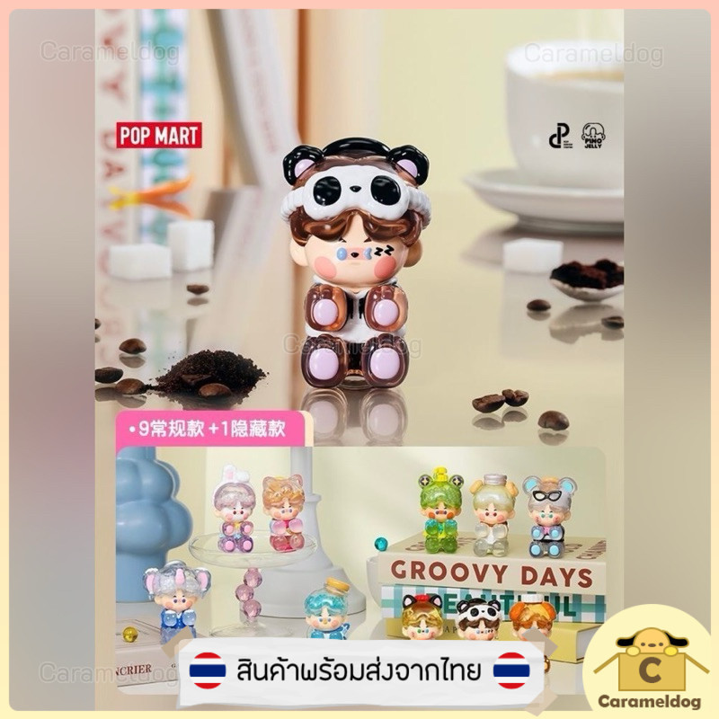 📮🐶พร้อมส่งจากไทย📦 [แบบเลือกตัว] POP MART -  PINO JELLY PINO JELLY in Your Life Series