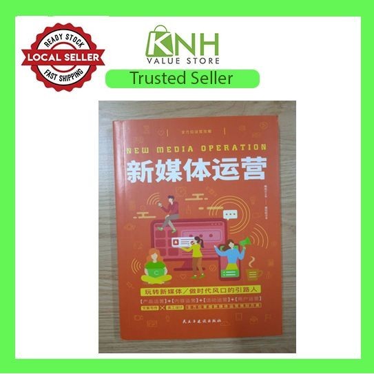 คู่มือการทํางานรอบทั้งหมด: การดําเนินงานสื่อใหม่ Zero Basic Introductory Online Store Operation Book