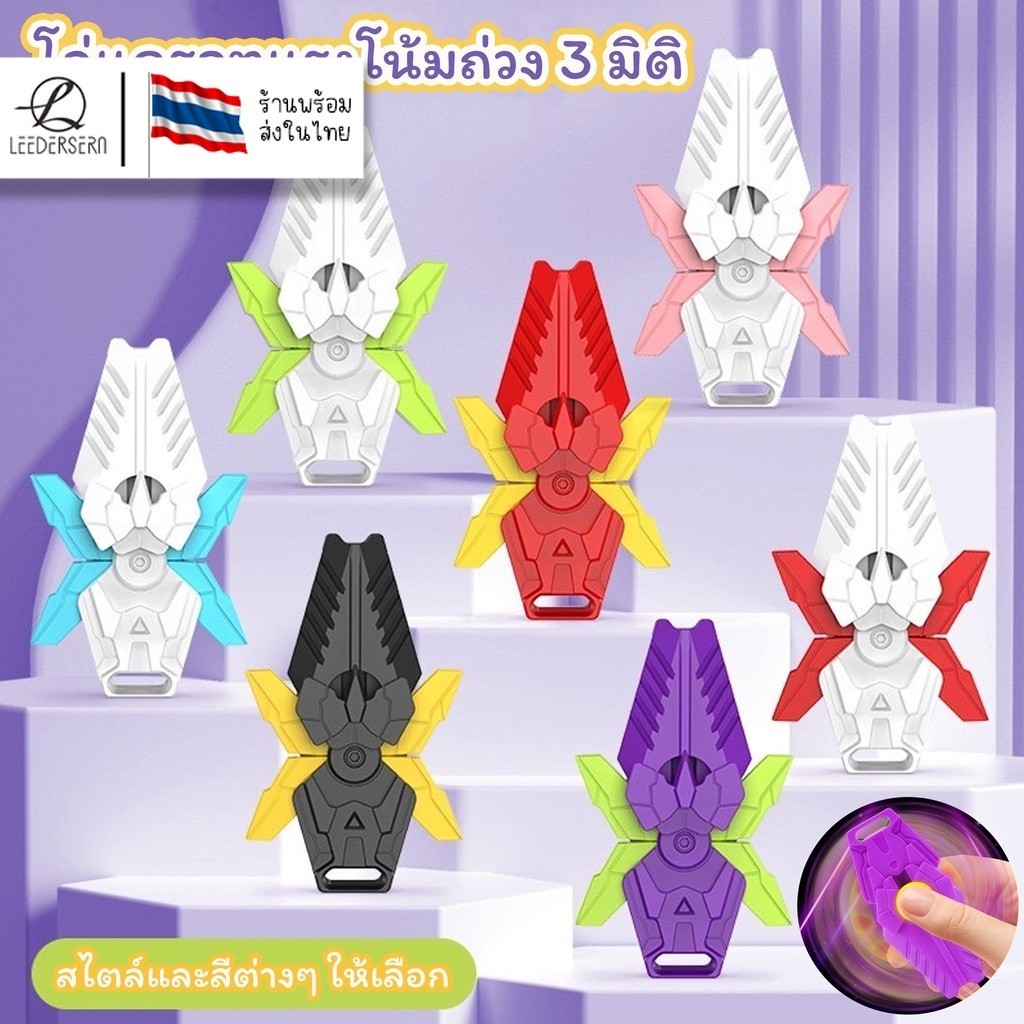 โล่แครอทแรงโน้มถ่วง 3D ของเล่นเด็ก โล่แปลงร่าง สามารถเลือกสีได้ สินค้าพร้อมส่ง