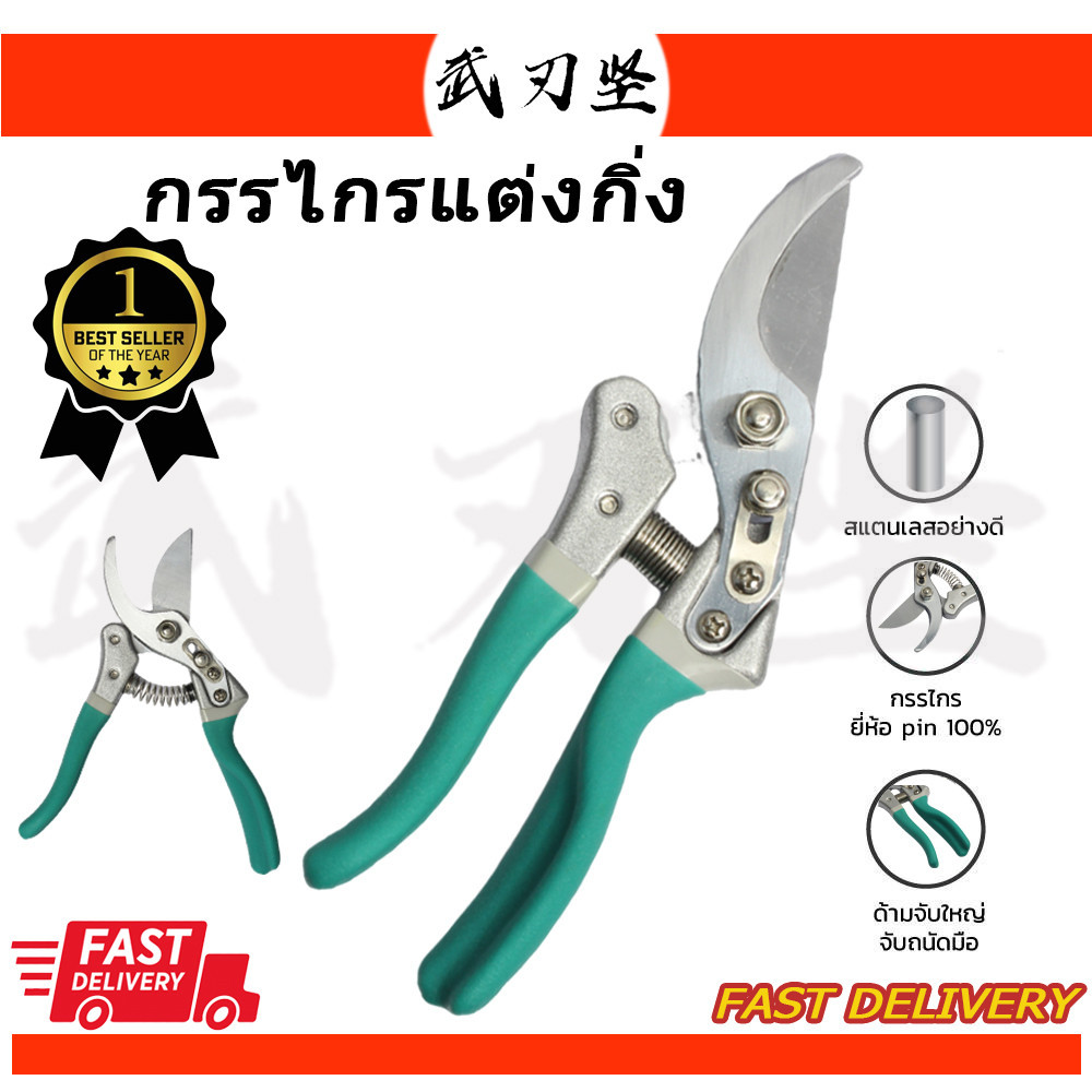 กรรไกรตัดแต่งกิ่งสวน Tree Trimmers Secateurs Hand Pruners กรรไกรสวนกรรไกร Easy Pruners สวนเครื่องมือ