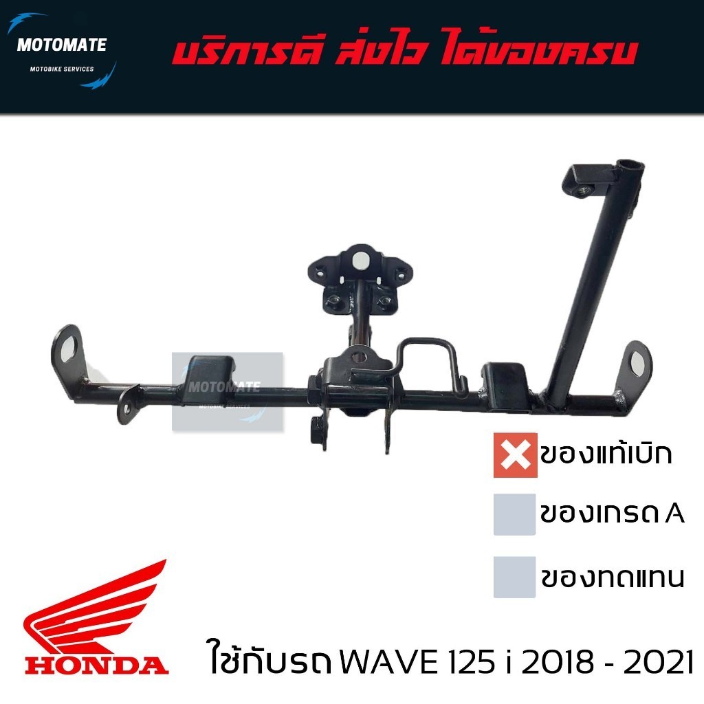 ขายึดเรือนไส้กรองอากาศ WAVE 125 i LED 2018 - 2021 เหล็กยึดบังลม ของแท้เบิกศูนย์ 64221-K73-T60
