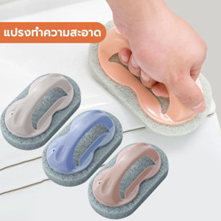 แปรงทำความสะอาดอเนกประสงค์ ขัดห้องน้ำ ขัดห้องครัว ขัดพื้น
