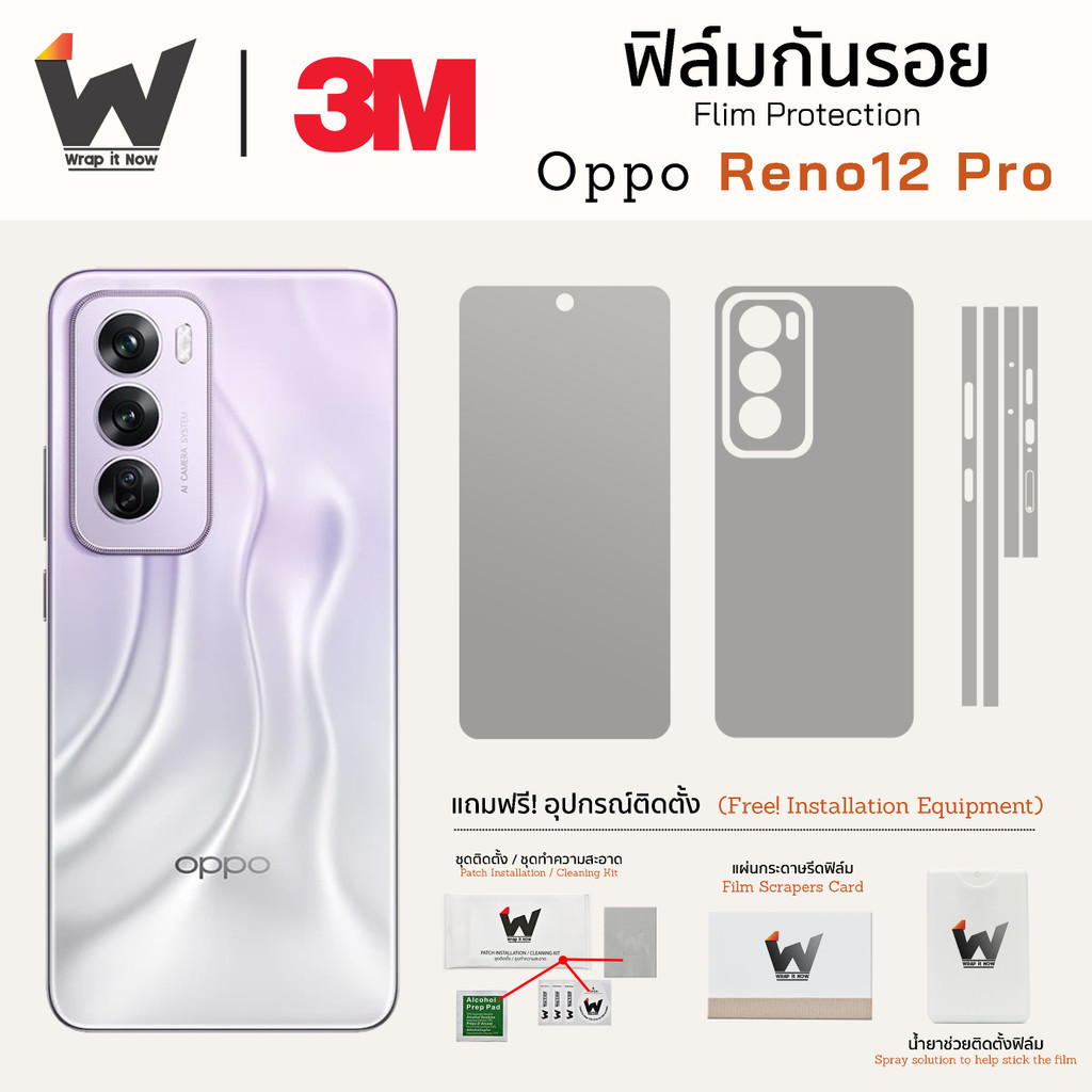 ฟิล์มกันรอย Oppo Reno12Pro 5G / Reno12 Pro 5G / Reno 12Pro ฟิล์มรอบตัว ฟิล์มหลัง Skin Protection ฟิล