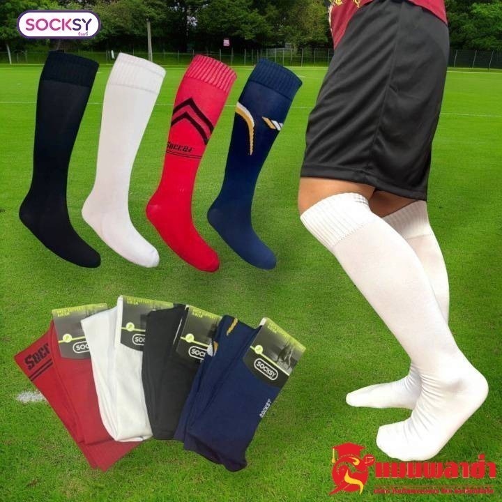 ถุงเท้าฟุตบอล ถุงเท้าฟุตซอล ไม่กันลื่น แบบยาวSOCKSY รุ่น FB