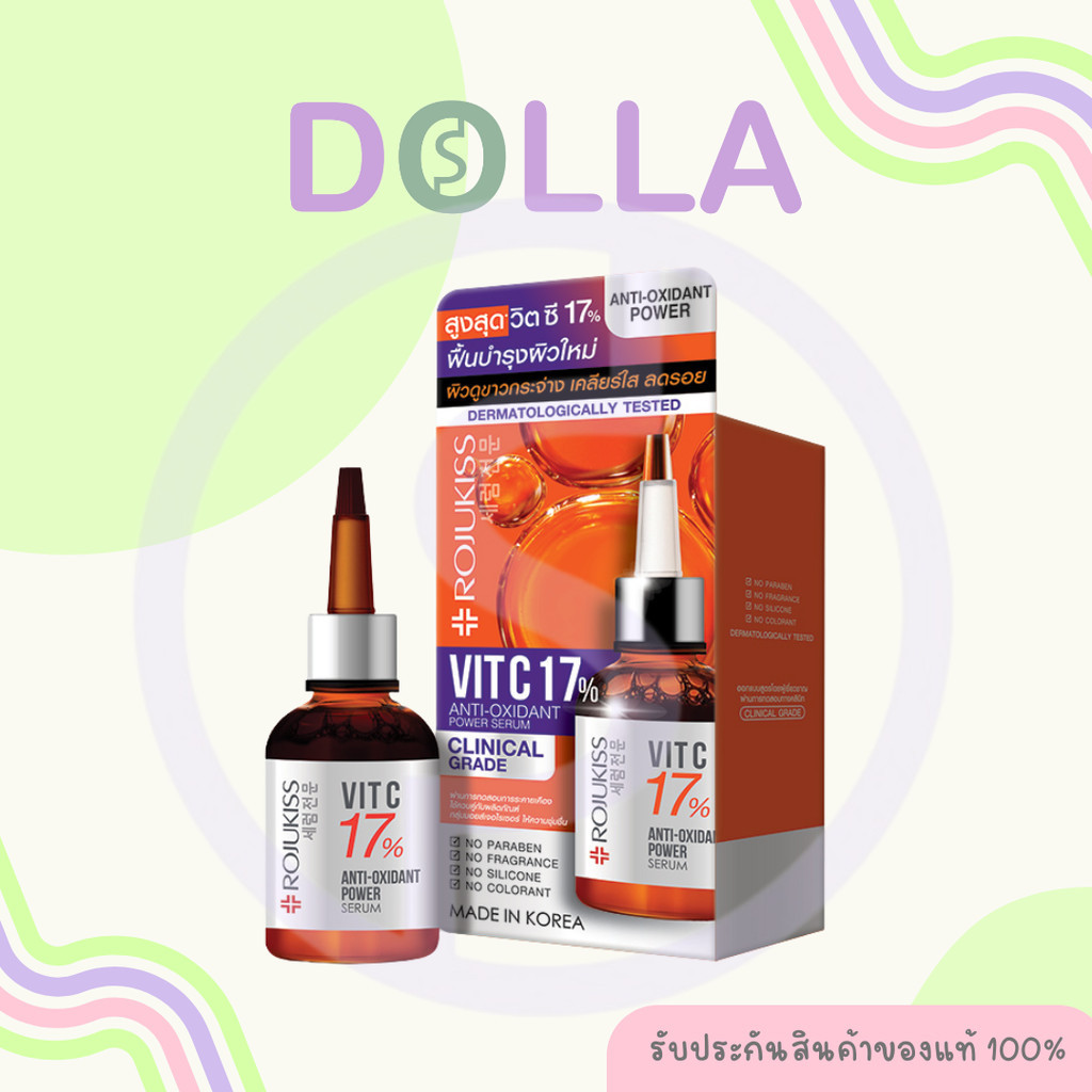 โรจูคิส วิต ซี 17% แอนตี้-ออกซิแดนท์ พาวเวอร์ เซรั่ม 20 มล. Rojukiss Vit C 17% Anti-Oxidant Power Serum 20ml.