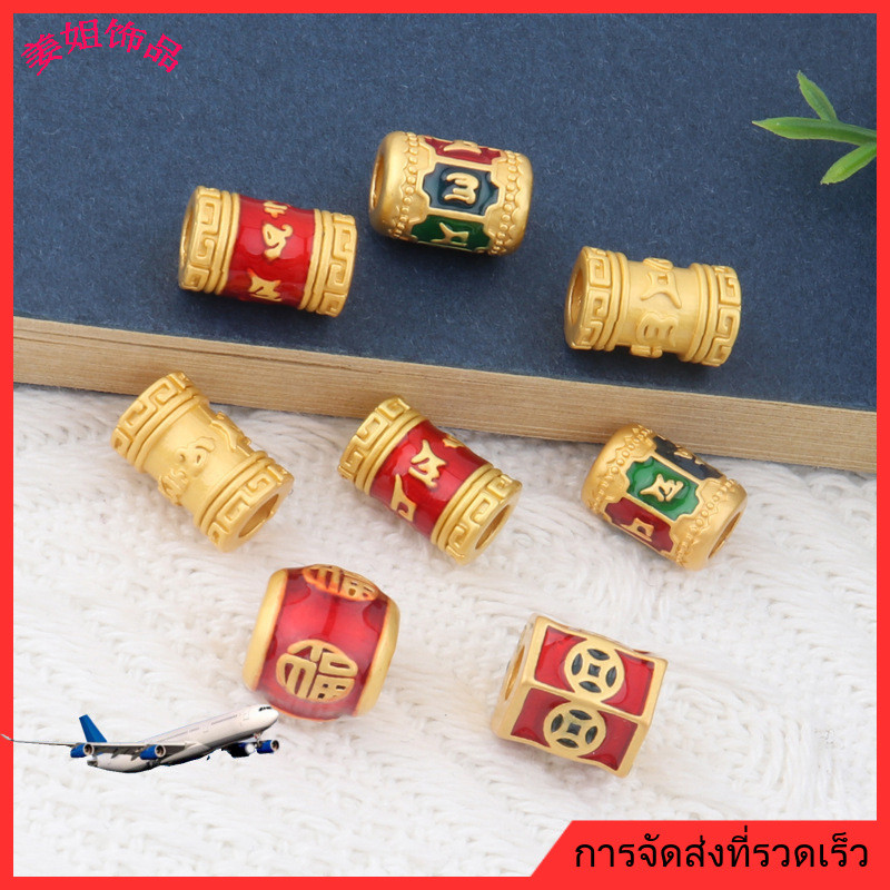 ❤️เครื่องประดับ DIY❤️สร้อยข้อมือลูกปัดทองคำแบบจีนดั้งเดิม หกคำมนต์ อุปกรณ์เสริมสร้อยข้อมือลูกปัดโชคลาภ DIY อุปกรณ์เครื่องประดับ [กําไลข้อมือ จี้ สร้อยคอ ลูกปัด สร้อยข้อมือ]