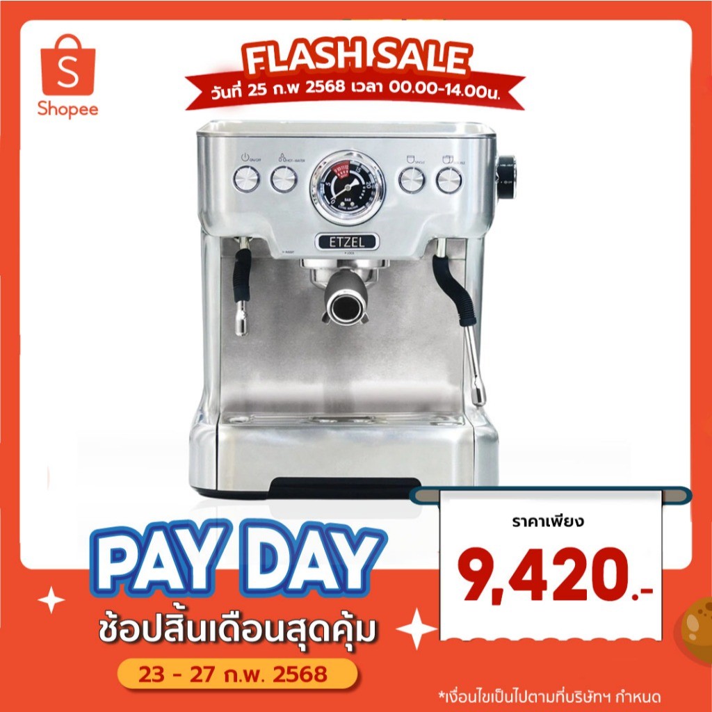 ส่งฟรี!! เครื่องชงกาแฟ ETZEL รุ่น SN6570 แรงดัน 20 บาร์ สำหรับเปิดร้าน 58mm กลั่นได้ทั้งชา และกาแฟ