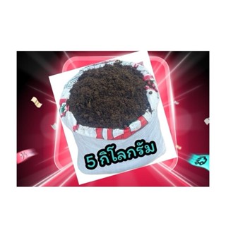 เบดดิ้ง เบดดิ้งไส้เดือนพร้อมใช้ นน 5กก สูตร PRE COMPOST วัสด…