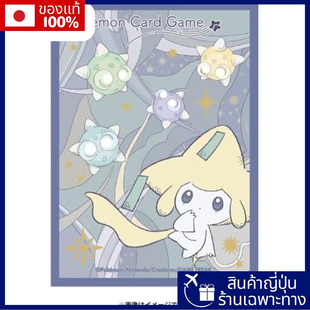 Pokemon Center Original Pokemon Card Game Deck Shield Premium Gloss Jirachi Star Stunagi【Direct from