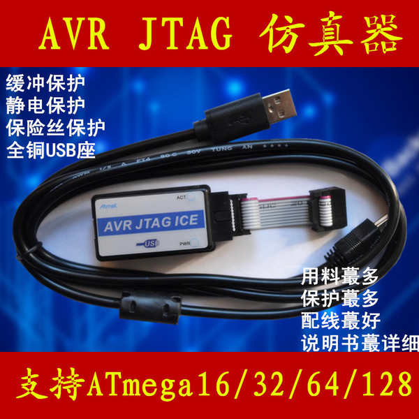 Avr JTAG ICE อุปกรณ์จําลองการเขียนโปรแกรมดาวน์โหลด ATmega16 32 64 128