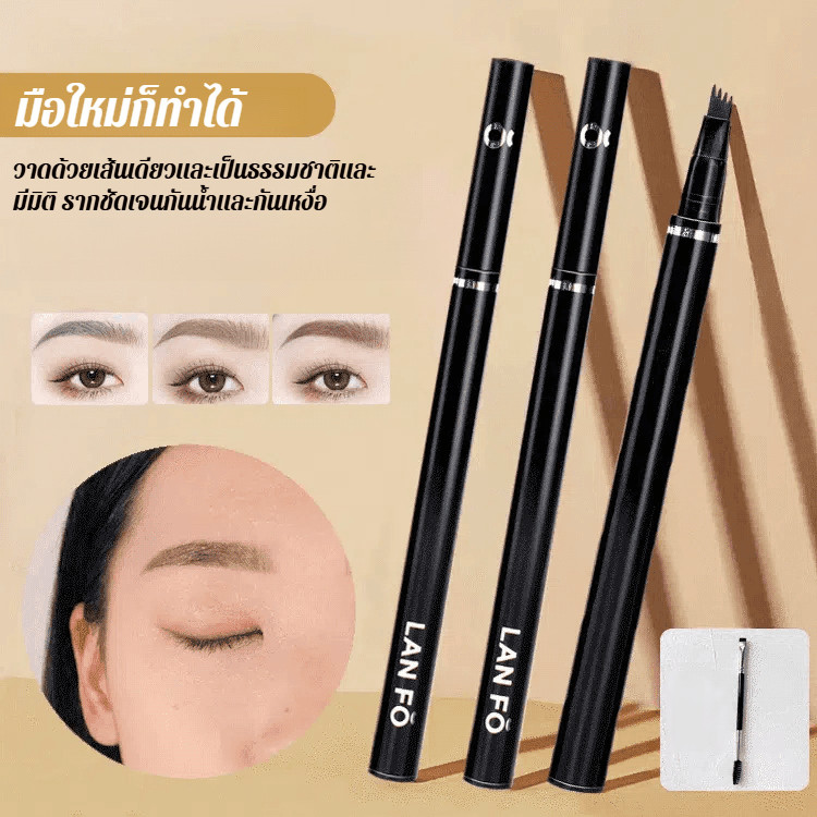 💕ราคาต่ำสุด💕ดินสอเขียนคิ้ว หัวแปรง 4 แฉก ปากกาเขียนคิ้ว ปากกาสำหรับคิ้ว ระบบปลายพิเศษ 4 มิติ สูตรน้ำบางเฉียบ ติดทนนาน  กันน้ำ กันเหงื่อ เนื้อลิขวิด แต่งตา เครื่องสำอาง