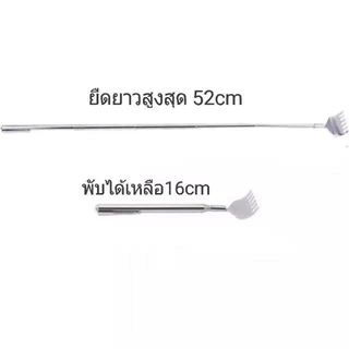 【พร้อมส่ง】📍ไม้เกาหลัง ยืด และเครื่องนวด แบบยืดหดได้ พกพาสะดวก ไม้เกาหลังสแตนเลส ใช้ง่าย