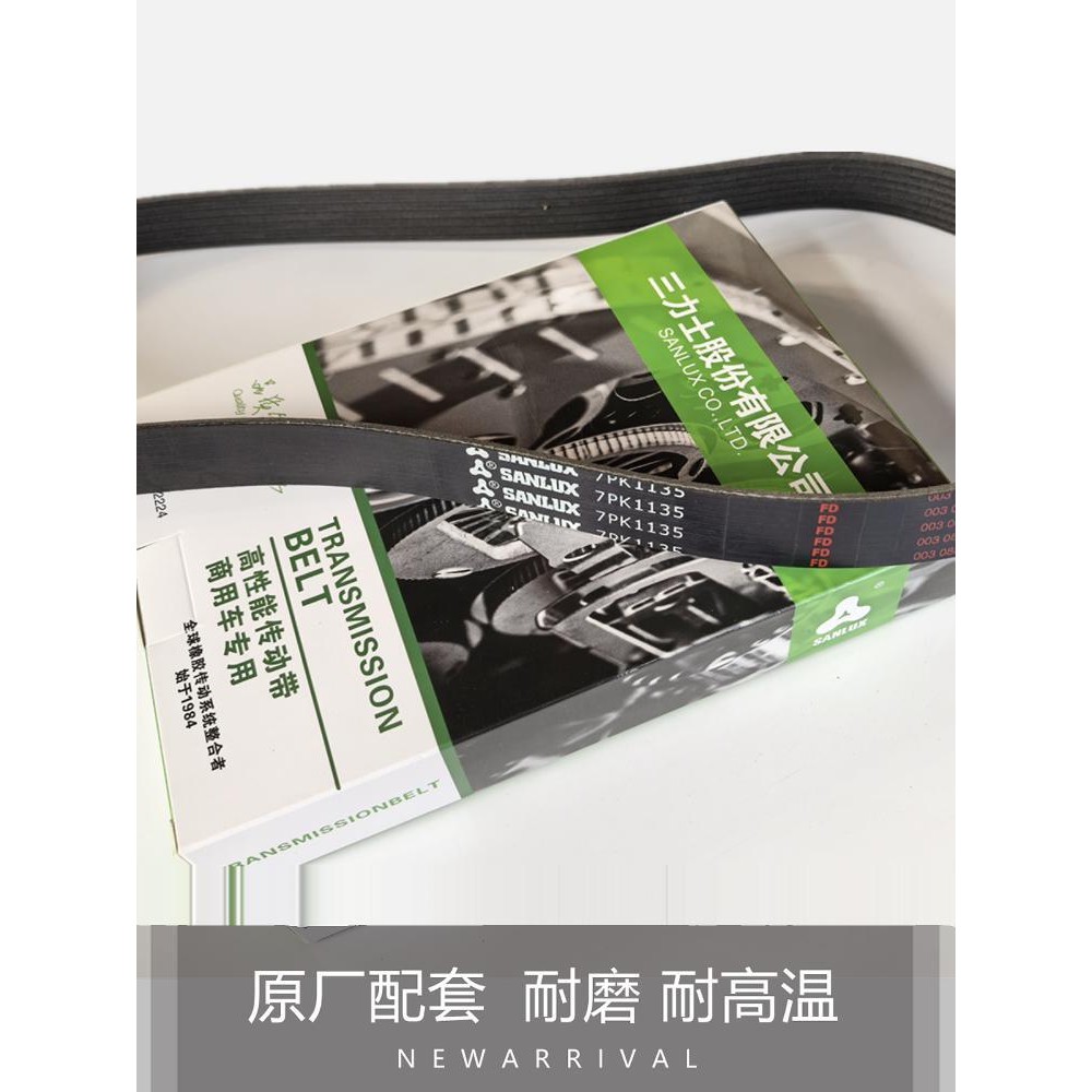 1PCS 6PK 8PK 7PK1330 1405 1515 1599 1620 1890 2220 2620 2739 เข็มขัด