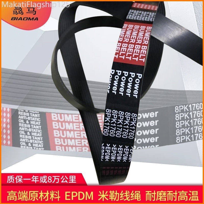8pk1425 8pk1420 ,,เข็มขัด 8pk1430 8pk1435 8pk1440 8pk1443 8pk1445 pxa7 ,,,เข็มขัด