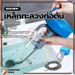 เครื่องมือกำจัดท่อตัน เหล็กทะลวงท่อตัน ขุดลอกท่อระบายน้ำอุดตัน สะอาดและเป็นระเบียบ ทำความสะอาดง่าย