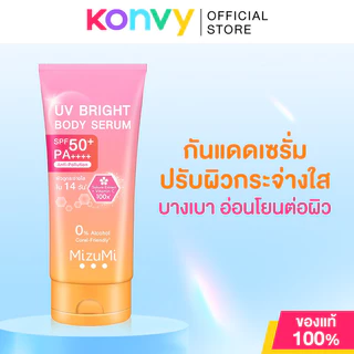 Mizumi UV Body Serum มิซึมิ ครีมกันแดดสำหรับผิวกาย (UV Bright/Fragrance Free/Cooling)