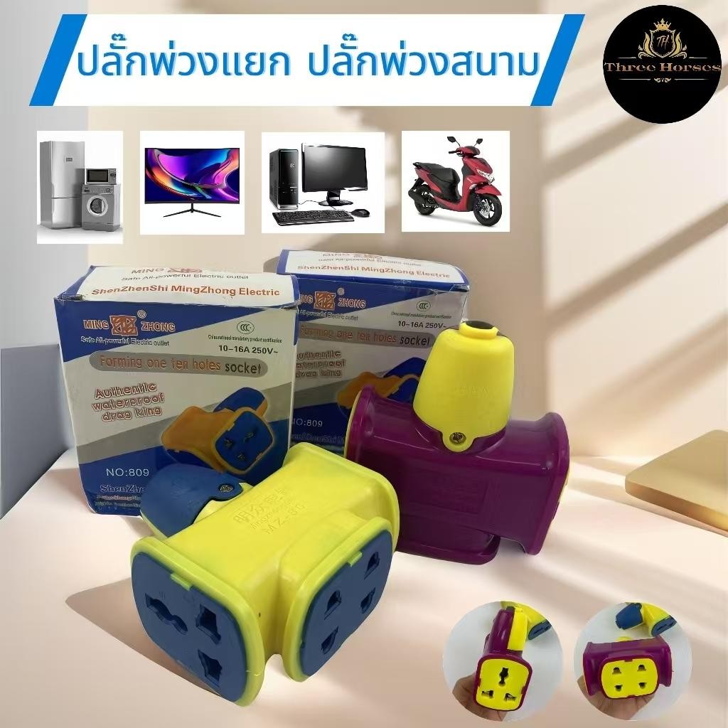 ปลั๊กแยก 4 ทิศทาง ปลั๊กไฟหลัก ปลั๊กต่อสายไฟ ปลั๊กไฟนอกสถานที่ คุณภาพสูงมีให้เลือก 2 สี ปลั๊ก ไฟ ทาง แยก