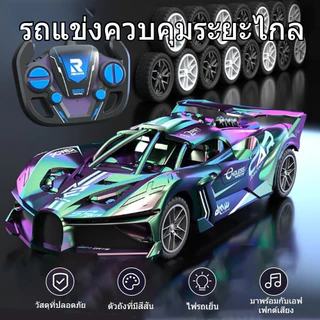 รถบังคับ2.4G รถบังคับวิทยุ รถของเล่น Bugatti รถควบคุมระยะไกลราคาถูก สายเคเบิล USB ของเล่นเด็กผู้ชา ยของขวัญวันเกิด