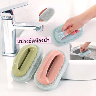 🔥พร้อมส่ง ใน 🇹🇭🔥แปรงขัดทำความสะอาดอเนกประสงค์ ขัดห้องน้ำ แปร…
