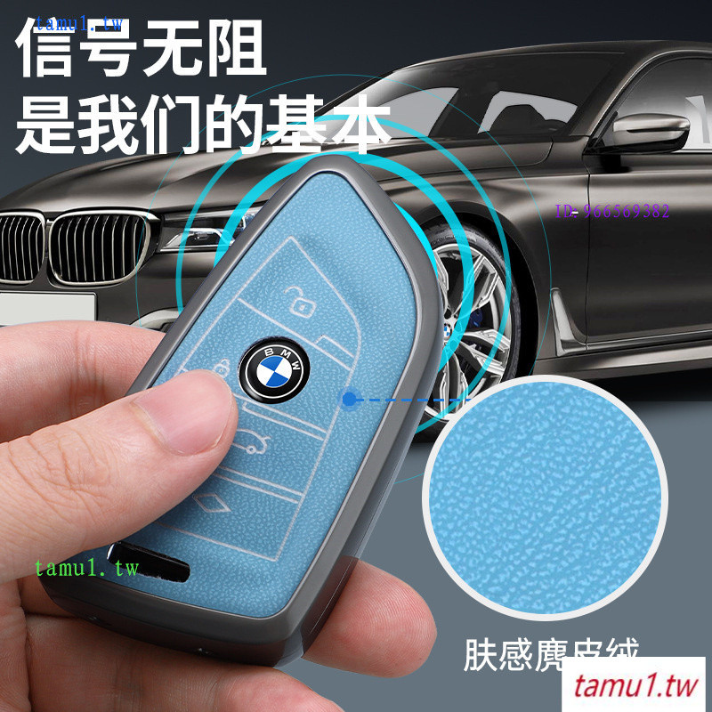 BMW BMW Q5P1 เหมาะสําหรับ BMW ฝาครอบกุญแจ x3 รถ x5 ความรู้สึกระดับไฮเอนด์ 2023 สไตล์ 5 Series 530 ใบ