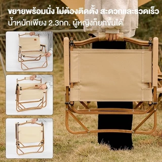เก้าอี้แคมป์ปิ้ง เก้าอี้สนามที่พับได้ camping ขาตั้งอลูมิเนียม รับน้ำหนักได้ 300กก