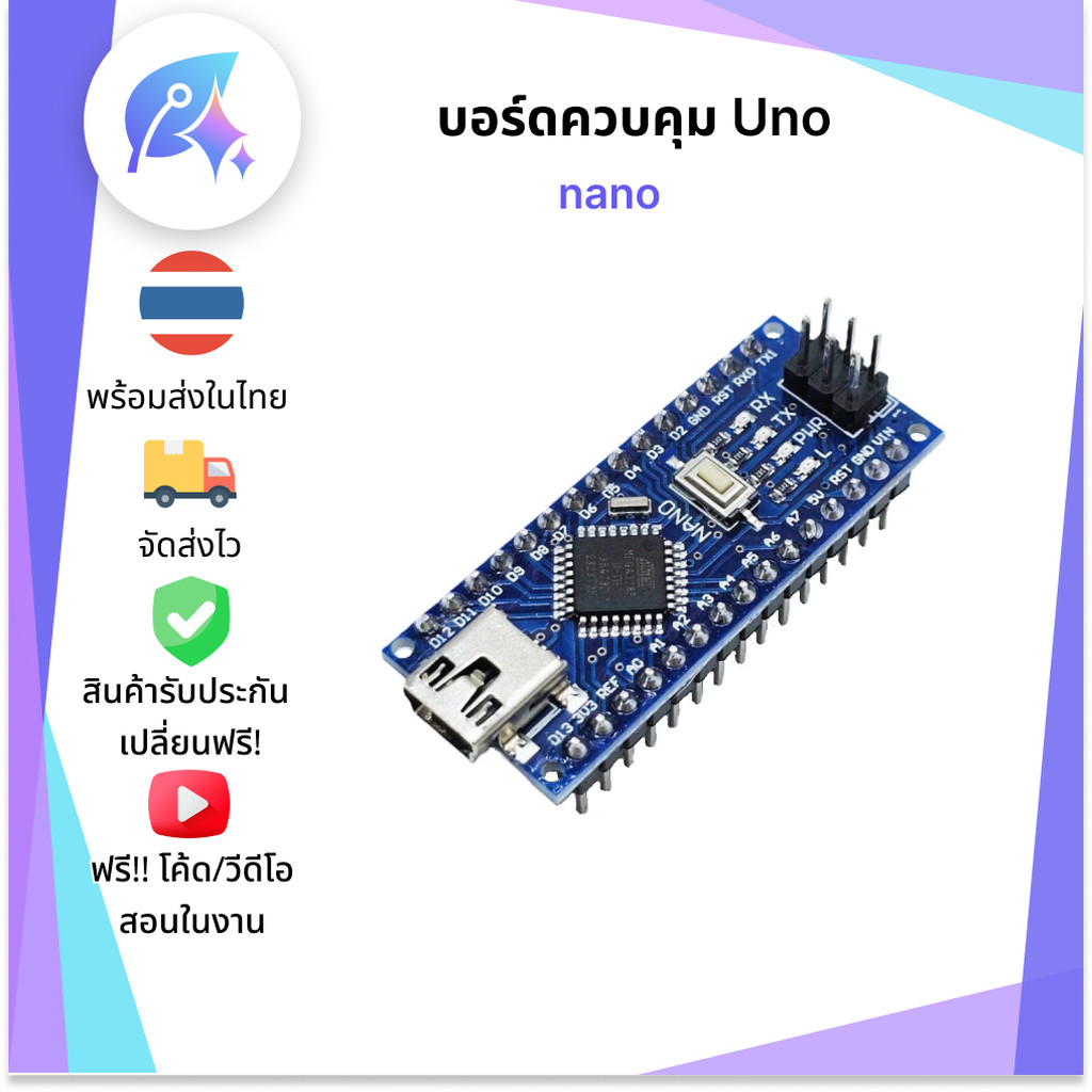บอร์ด Nano บอร์ดควบคุม Nano(UNO) SNP-00278